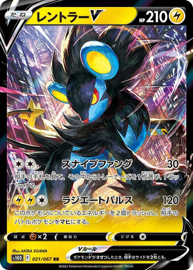 0021 Luxray V Double Rare Time Gazer