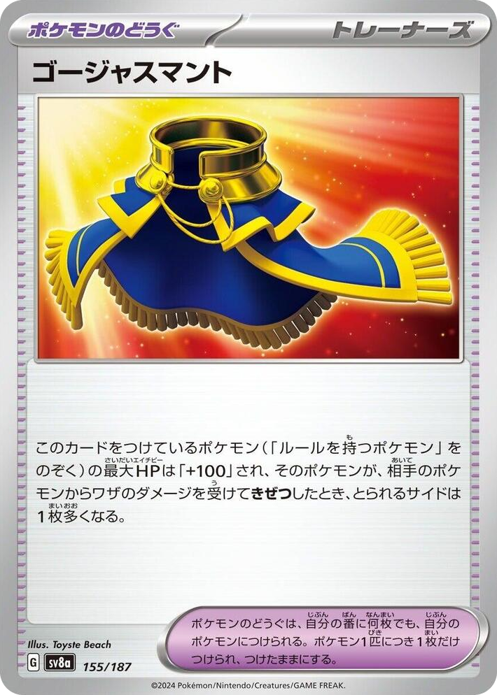 0155 Luxurious Cape Common Terastal Fest ex
