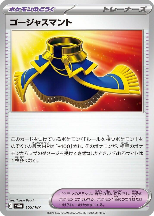 0155 Luxurious Cape Common Terastal Fest ex