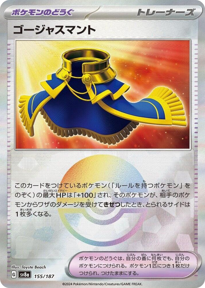 0155 Luxurious Cape (Mirror Foil) Common Terastal Fest ex