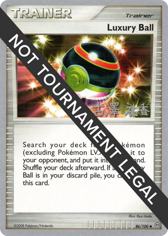 0086 Luxury Ball - 2010 (Yuka Furusawa) Uncommon World Championship Decks