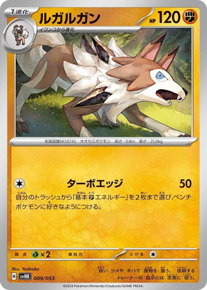 0009 Lycanroc None Ancient Koraidon ex Starter Deck & Build Set
