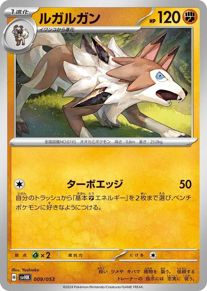 0009 Lycanroc None Ancient Koraidon ex Starter Deck & Build Set