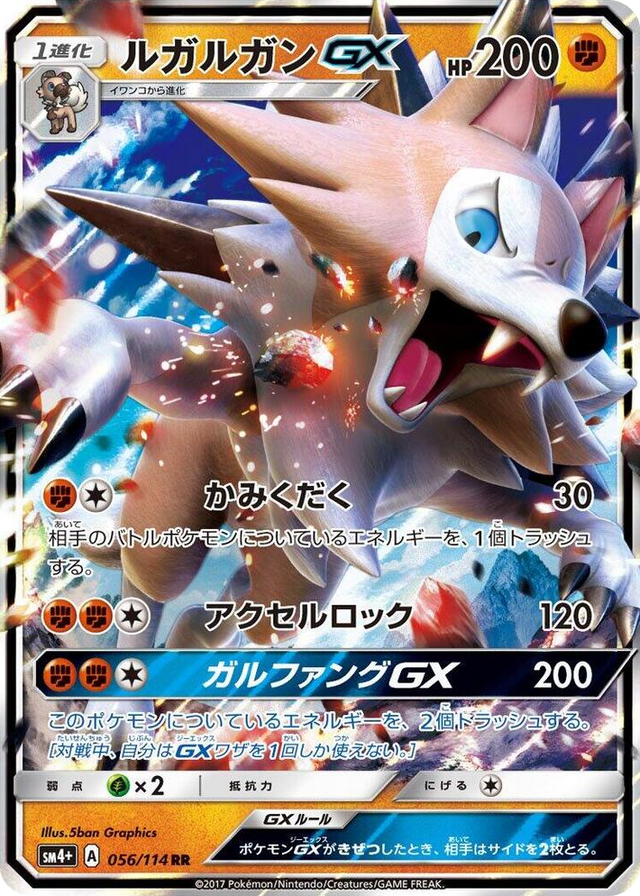 0056 Lycanroc GX Double Rare SM4+: GX Battle Boost