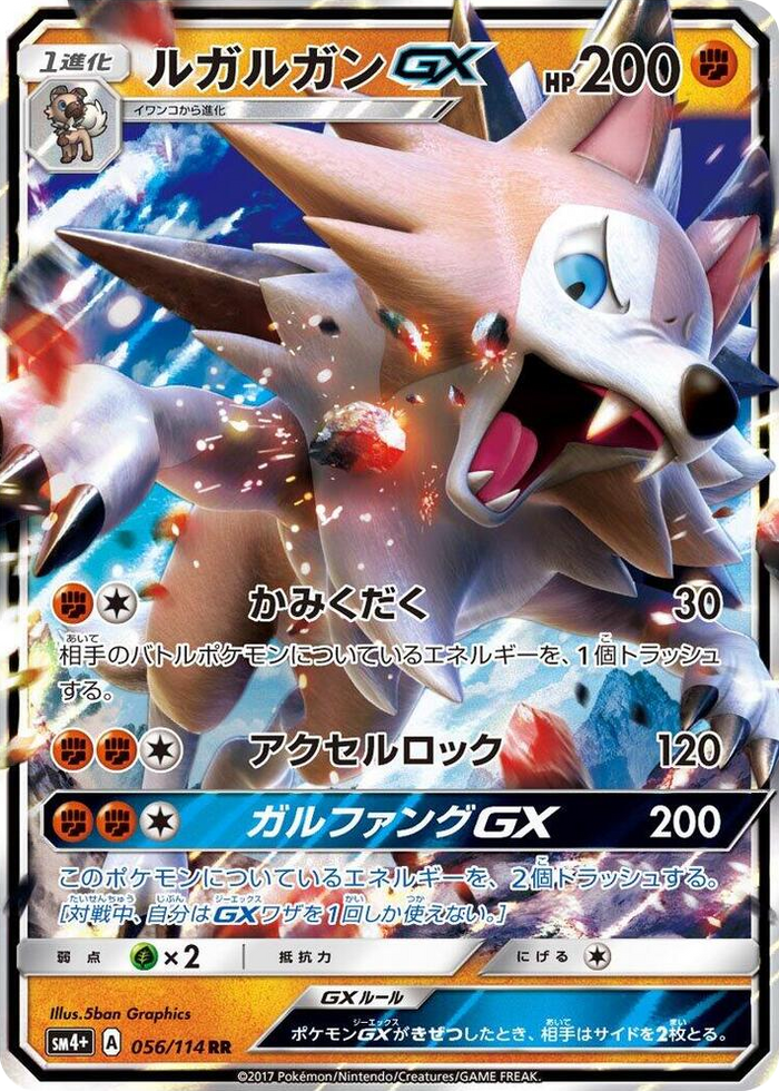 Lycanroc GX #56 Double Rare - SM4+: GX Battle Boost Japanese Pokemon card