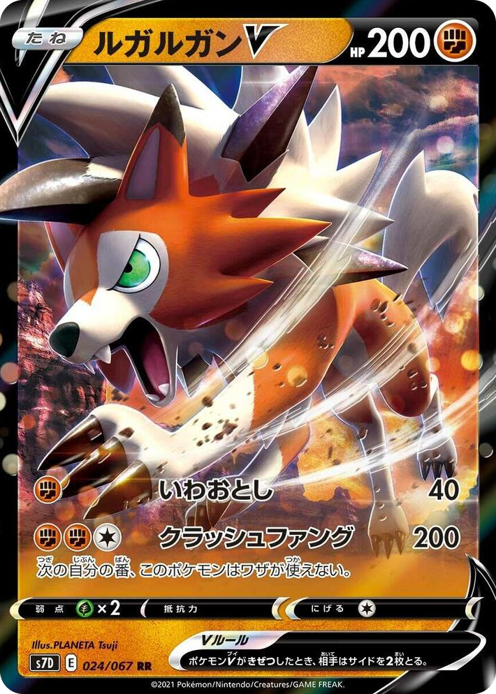 0024 Lycanroc V Double Rare Skyscraping Perfection