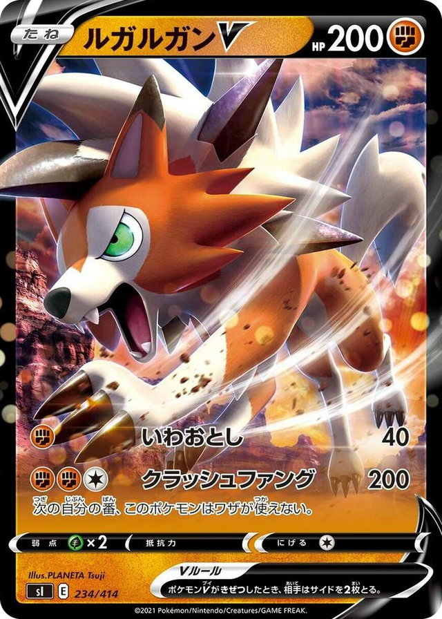 0234 Lycanroc V Start Deck 100