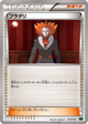 Lysandre None #17