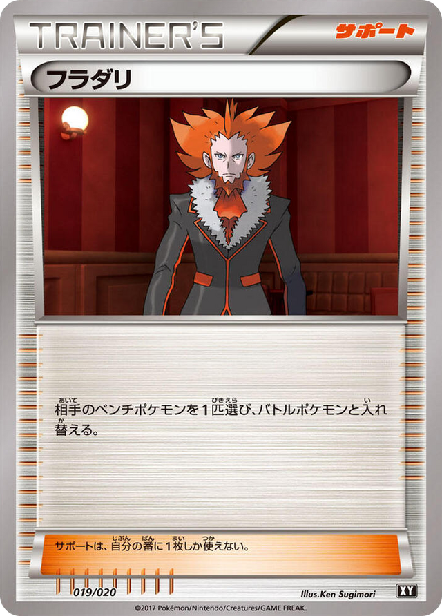 0019 Lysandre Ultra Sun & Ultra Moon Premium Trainer Box