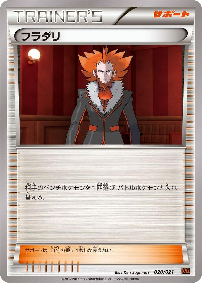 0020 Lysandre None M Charizard-EX Mega Battle Deck