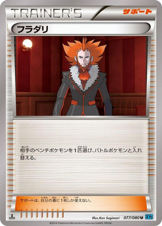 0077 Lysandre Uncommon Wild Blaze
