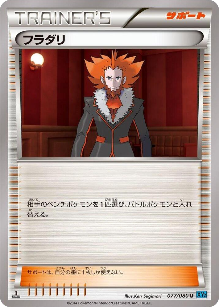 0077 Lysandre Uncommon Wild Blaze