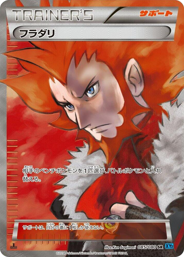 0085 Lysandre Super Rare Wild Blaze