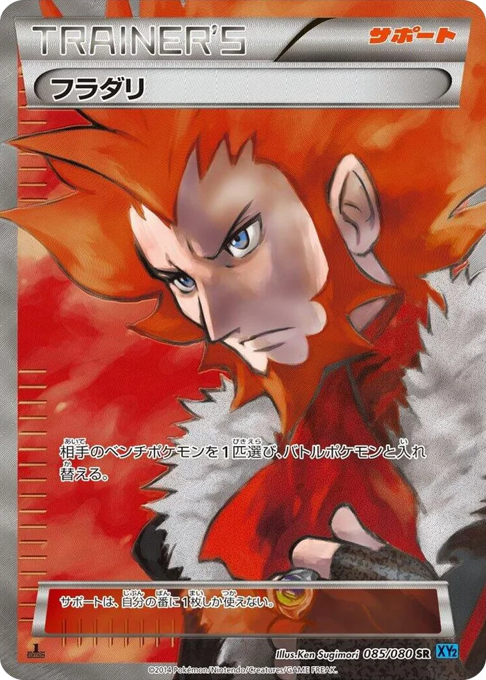 0085 Lysandre Super Rare Wild Blaze