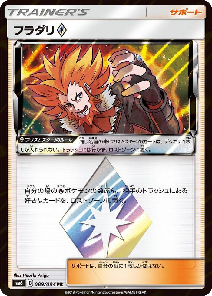 0089 Lysandre Prism Rare Forbidden Light