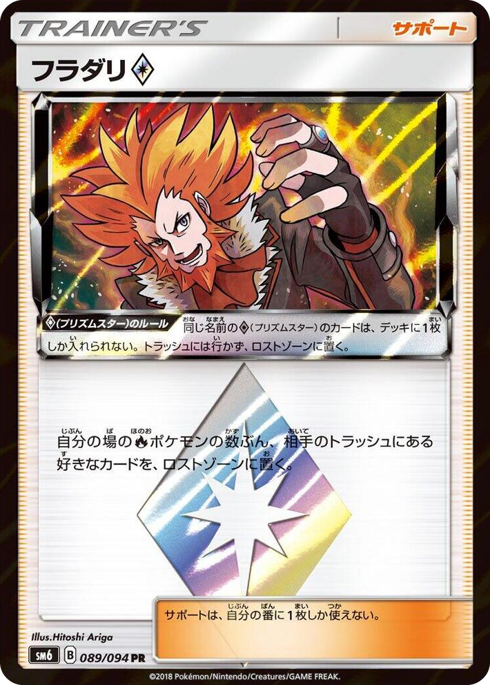 0089 Lysandre Prism Rare Forbidden Light