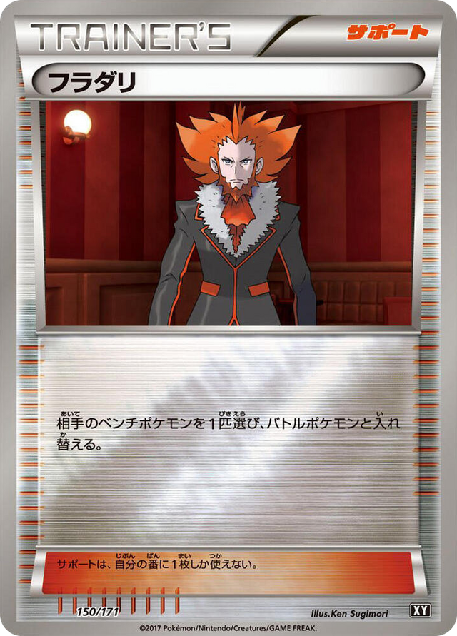 0150 Lysandre None The Best of XY