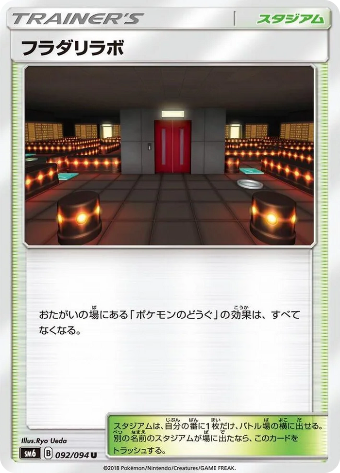 0092 Lysandre Labs Uncommon Forbidden Light