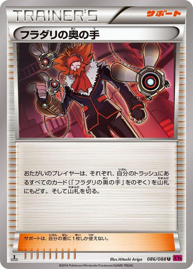 0086 Lysandre's Trump Card Uncommon Phantom Gate