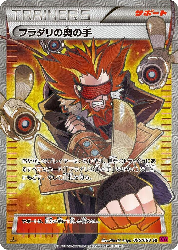 0095 Lysandre's Trump Card Super Rare Phantom Gate