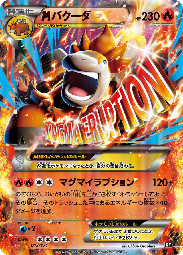0013 M Camerupt EX None The Best of XY