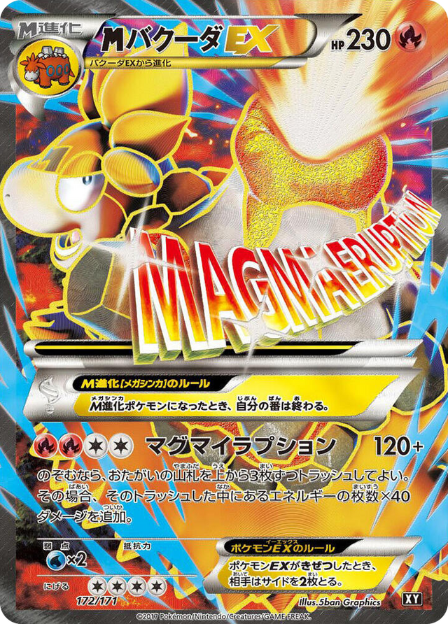 0172 M Camerupt EX None The Best of XY