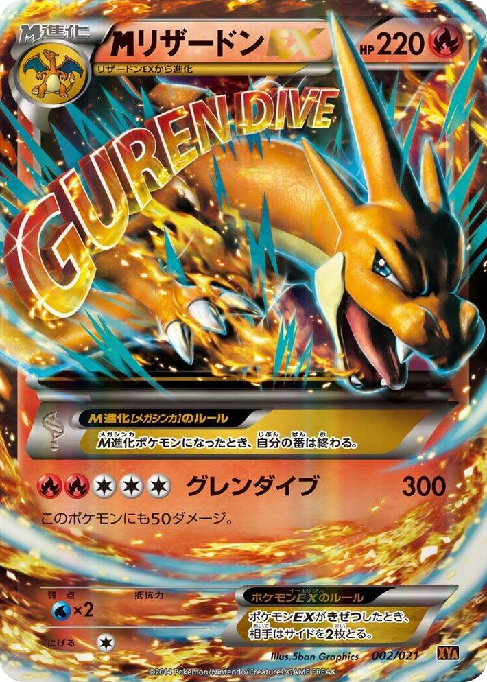 0002 M Charizard EX None M Charizard-EX Mega Battle Deck