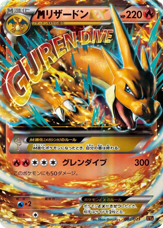 0002 M Charizard EX None M Charizard-EX Mega Battle Deck