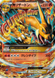 M Charizard EX None #2