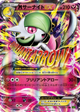 M Gardevoir EX Double Rare #51