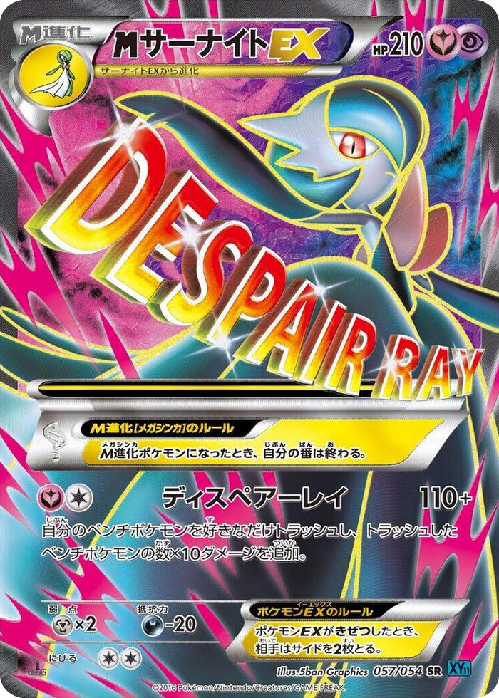 M Gardevoir EX #57 Super Rare - XY11-Br: Cruel Traitor Japanese Pokemon card