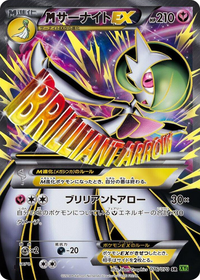 0076 M Gardevoir EX Super Rare XY5-Bt: Tidal Storm