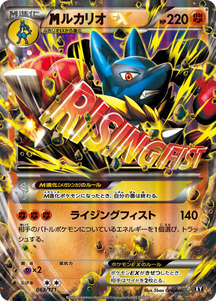 0063 M Lucario EX None The Best of XY