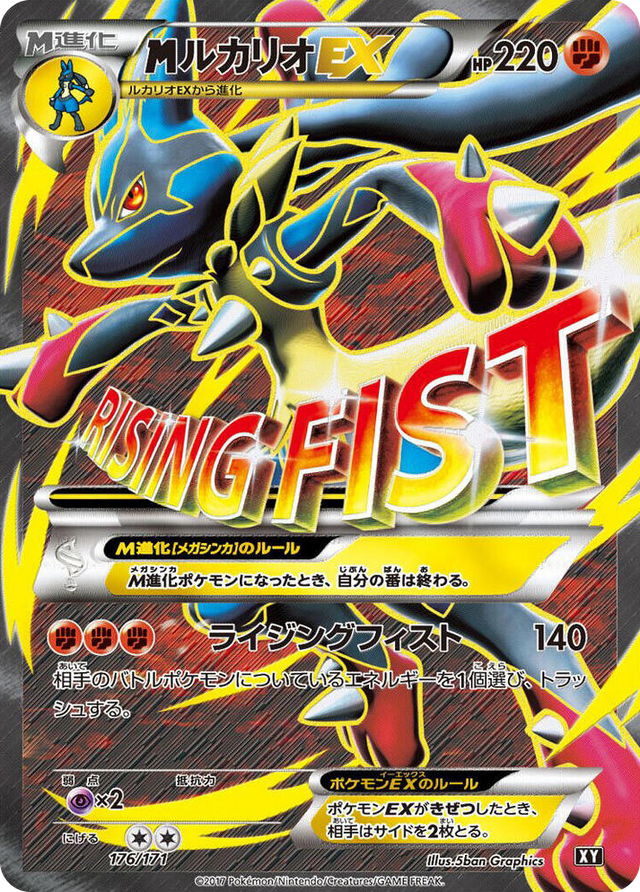 0176 M Lucario EX None The Best of XY