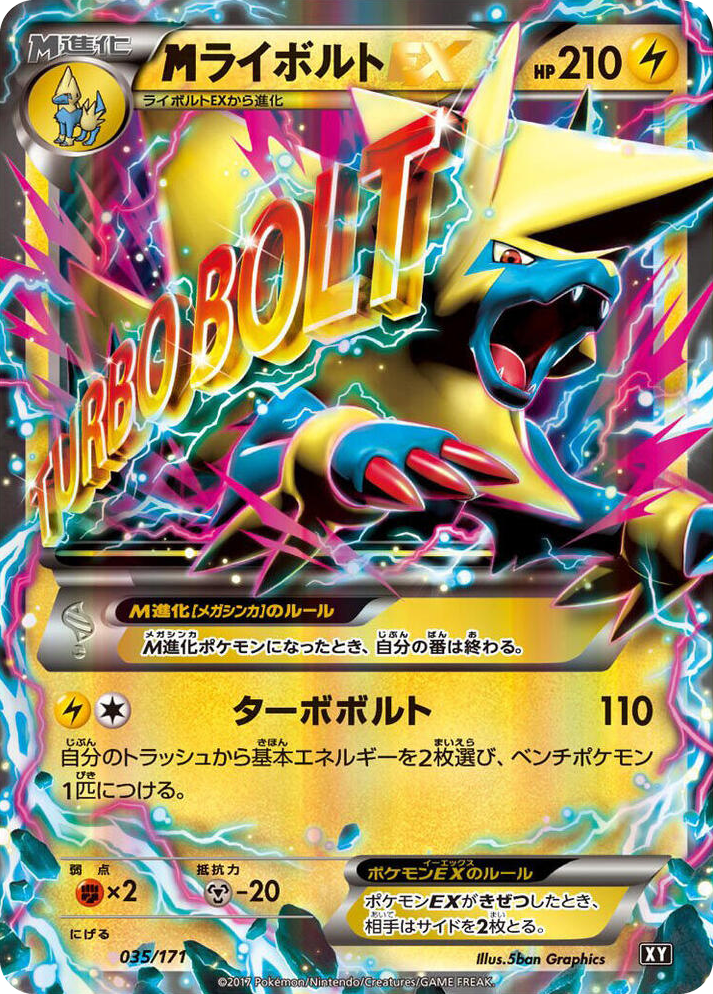 0035 M Manectric EX None The Best of XY