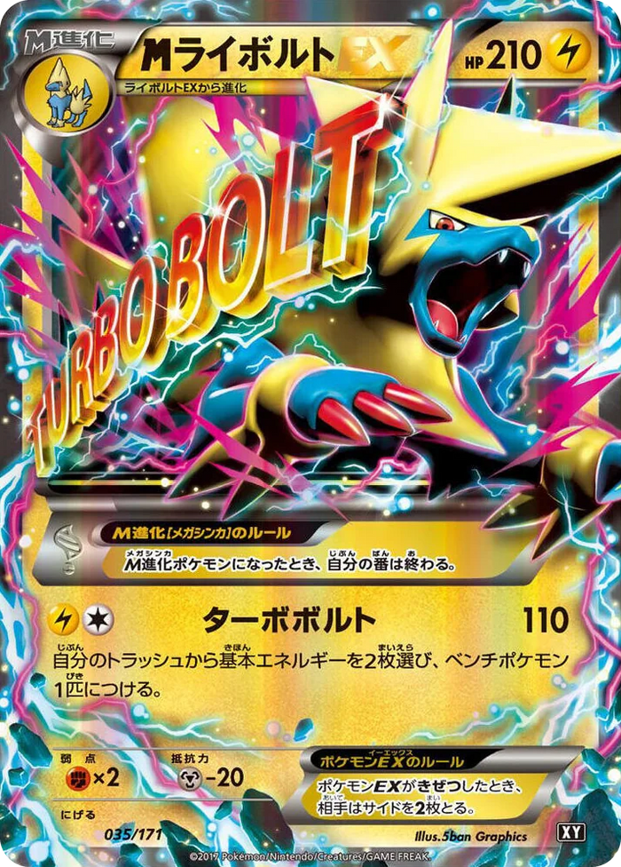 0035 M Manectric EX The Best of XY