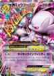 M Mewtwo ex Double Rare #28