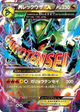 M Rayquaza EX None #6