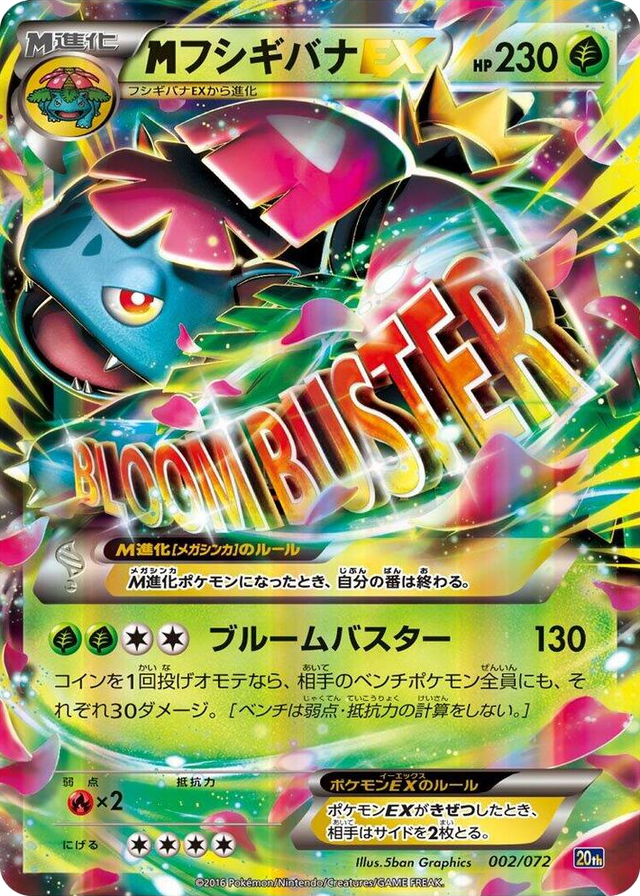 0002 M Venusaur EX None BREAK Starter Pack