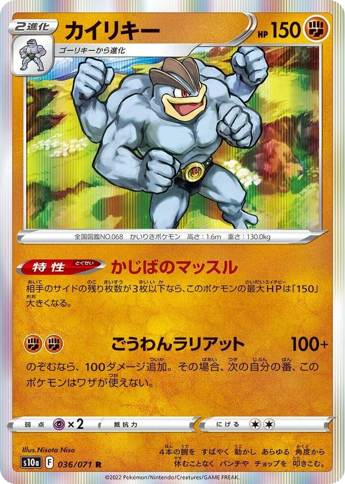 0036 Machamp Rare Dark Phantasma