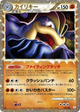 Machamp SRH #45