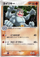Machamp Holo Rare #49