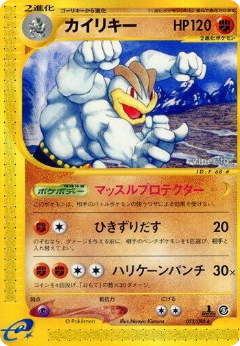 0052 Machamp Rare Mysterious Mountains