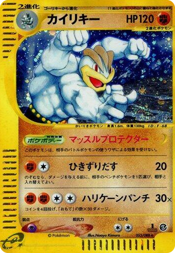 0053 Machamp Holo Rare Mysterious Mountains