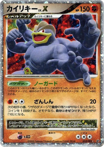 Machamp LV.X #52 Rare Holo LV.X
