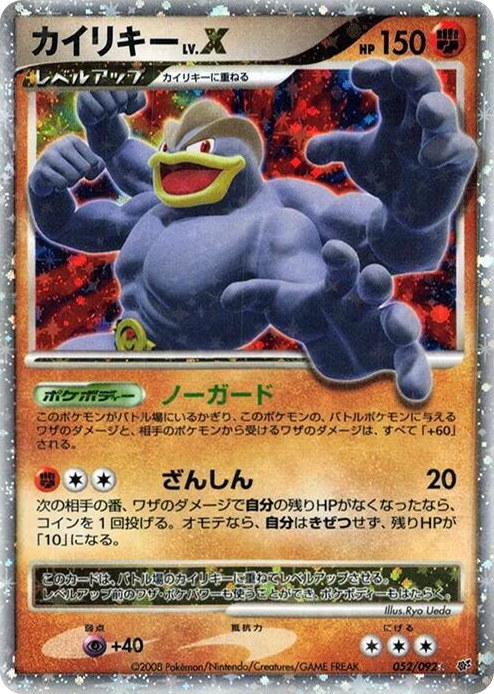 Machamp LV.X RHL #52
