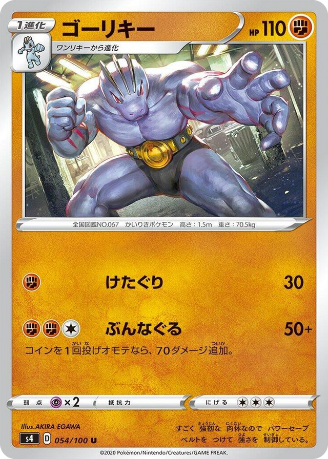 0054 Machoke Uncommon Amazing Volt Tackle
