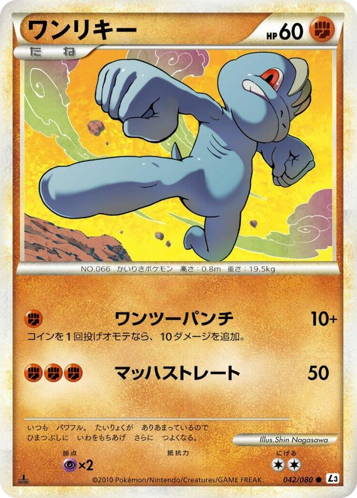 0042 Machop Common Clash at the Summit