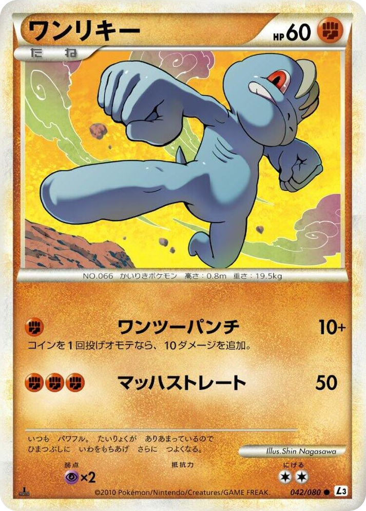 0042 Machop Common Clash at the Summit
