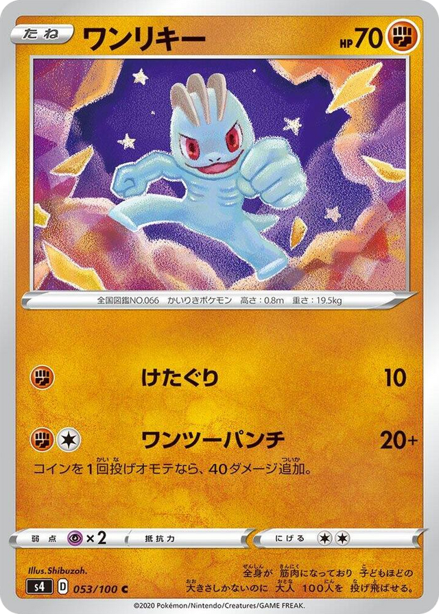 0053 Machop Common Amazing Volt Tackle